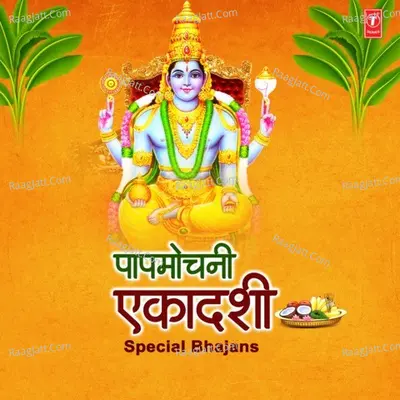 Paapmochini Ekadashi Special Bhajans - Surinder Kohli cover album