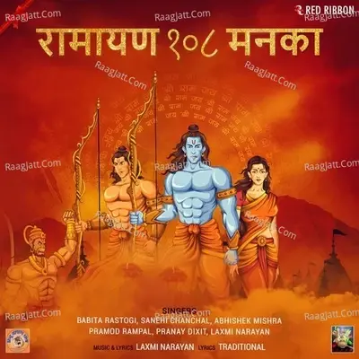 Ramayan 108 Manka - Laxmi Narayan cover album