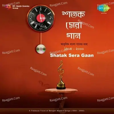 Shatak Sera Gaan Cd 4 - Girin Chakraborty cover album