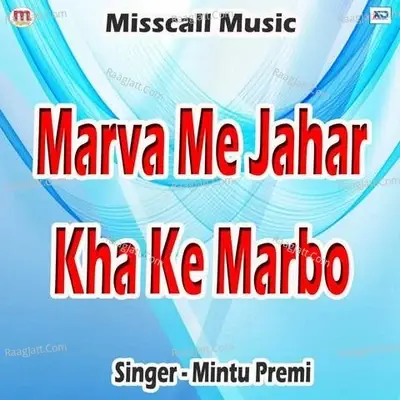 Marva Me Jahar Kha Ke Marbo - Guddu Raj cover album