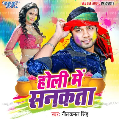 Holi Me Sankata - Neelkamal Singh cover album