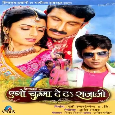 Ego Chumma De Da Rajaji - Jatin Pandit cover album