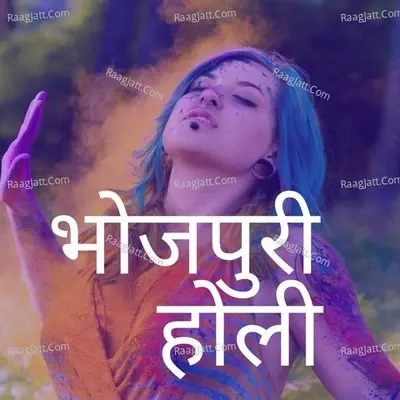 Bhojpuri Holi - Mukesh Pandey cover album