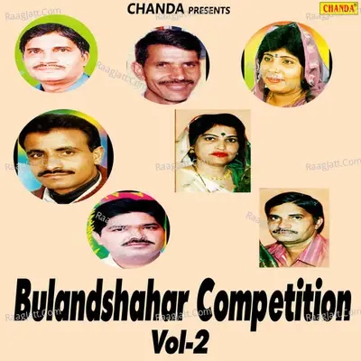 Bulandshahar Competition Vol-2 -  cover album