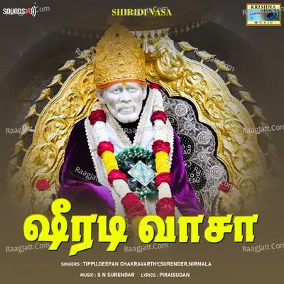 Shiridi Vasa - S.N. Surendar cover album