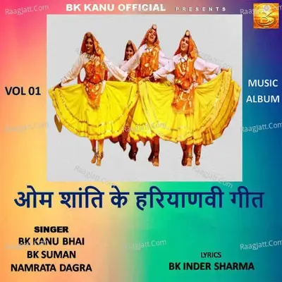 Om Shanti Ke Haryanvi Geet Vol.1 - BK Kanu Bhai cover album