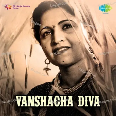 Vavshacha Diva - Sudhir Phadke cover album