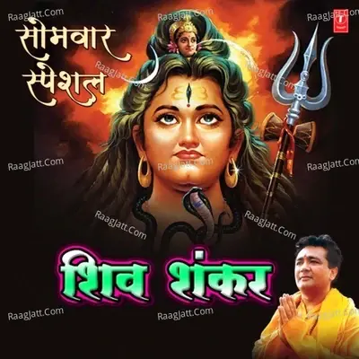 Somwar Special - Shiv Shankar -  cover album