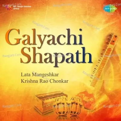 Galyachi Shapath - Lata Mangeshkar cover album