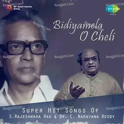 Bidiyamela O Cheli Super Hit Songs Of S. Rajeshwara Rao and Dr. C. Narayana Reddy - S. Rajeswara Rao cover album