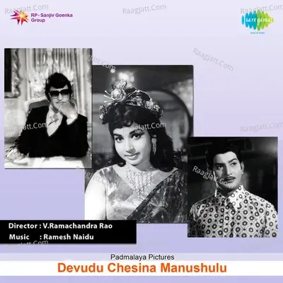 Devudu Chesina Manushyulu - S. P. Balasubrahmanyam cover album