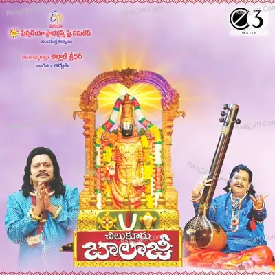 Chilukuru Baalaji - Arjun cover album