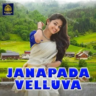 JANAPADA VELLUVA (Telangana Janapada Geethalu) -  cover album