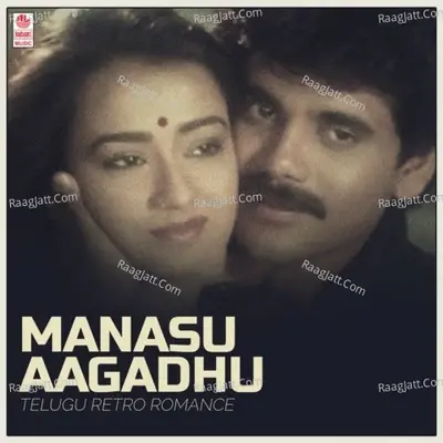 Manasu Aagadhu Telugu Retro Romance - K V  Mahadevan cover album