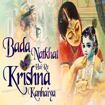 Bada Natkhat Hai Re Krishna Kanhaiya -  cover album