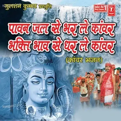 Paawan Jal Se Bharle Kanwar,bhakti Bhaav Se Dharle Kanwar - Rakesh Kala cover album