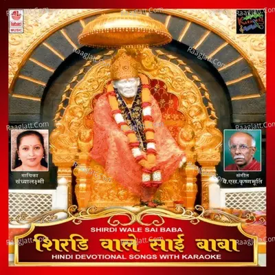 Shirdiwale Sai Baba - Sandhyalakshmi cover album