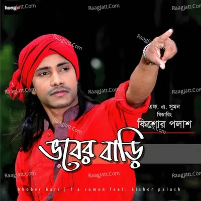 Bhober Bari - F. A. Sumon cover album