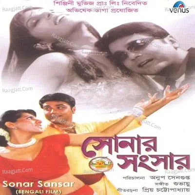 Sonar Sansar - Shubhau cover album