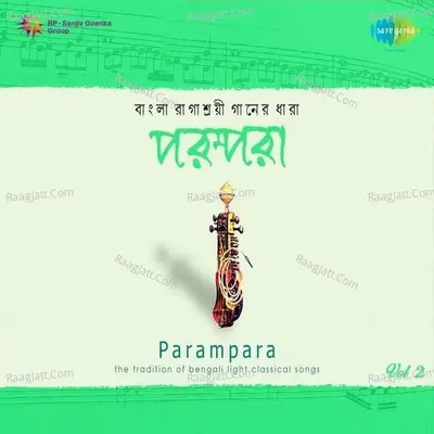 Parampara - Bengali Light Classical Vol 2 - Dhananjay Bhattacharya cover album