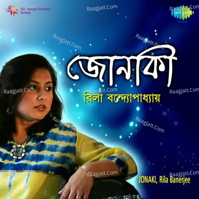 Jonaki - Rila Banerjee cover album