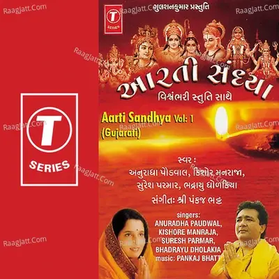 Aarti Vandana-Vol:2 - Anuradha Paudwal cover album