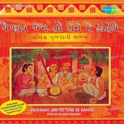 Vaishnav Jan To Tene Re Kahiye - Gujarati Bhajans - Abhram Bhagat cover album