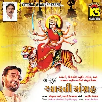 Aarti Sanghrah - Bhikhudan Gadhavi cover album