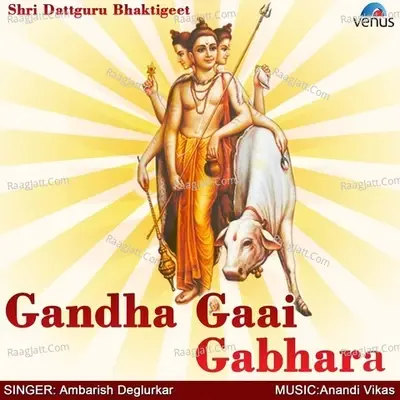 Gandha Gaai Gabhara - Ambarish Deglurkar cover album