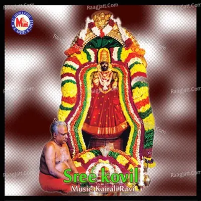 Sreekovil - Pradeep Irinjalakuda cover album