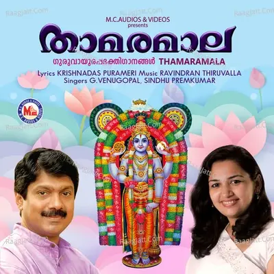 Thamaramala - G.Venugopal cover album