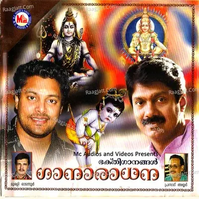 Gaanaaraadhana - Prasad.K.Iyer cover album