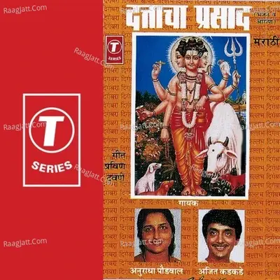 Dattacha Prasad - Ajit Kadkade cover album