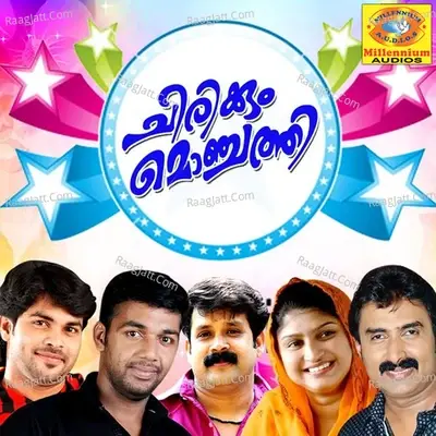 Chirikyum Monjathi - Bappu Velliparamba cover album