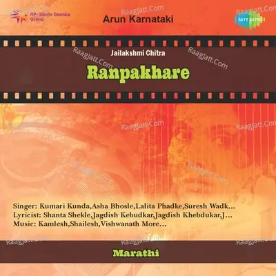 Ranpakhare - Asha Bhosle cover album