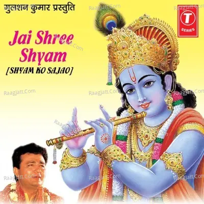 Jai Shri Shyam Shyam Ko Sajao - Pt. Somnath Sharma cover album