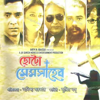 Choto Memsaheb (Original Motion Picture Soundtrack) - Joel cover album