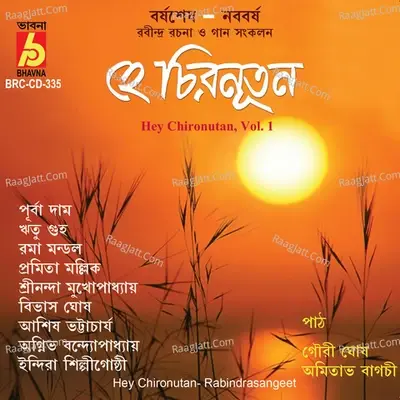 Hey Chironutan, Vol. 1 -  cover album