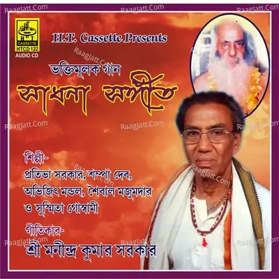 Sadhana Sangeet - Samir Khasnabish cover album