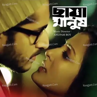 Chaya Manush - Anupam Roy cover album