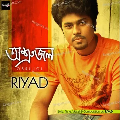 Osrujol - Riyad cover album