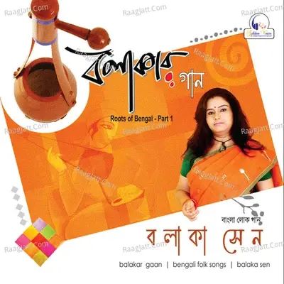 Balakar Gaan - Balaka Sen cover album