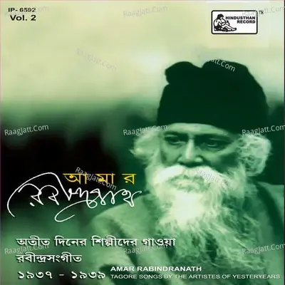 Amar Rabindranath Vol 2 -  cover album