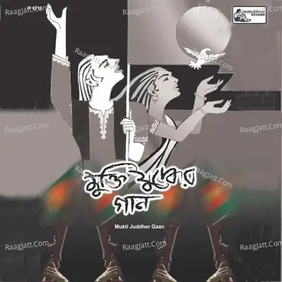 Muktijuddher Gaan - Mujibar cover album