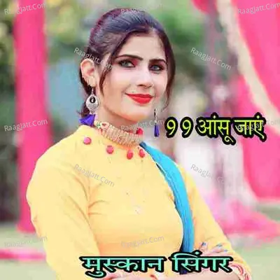 9 9 aansu jaye - Mustufa Sayar Mewati cover album