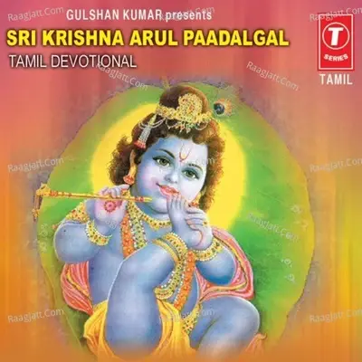 Sri Krishna Arul Paadagal - Vani Jairam cover album