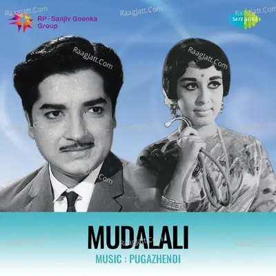 Mudalali - K. V. Mahadevan cover album