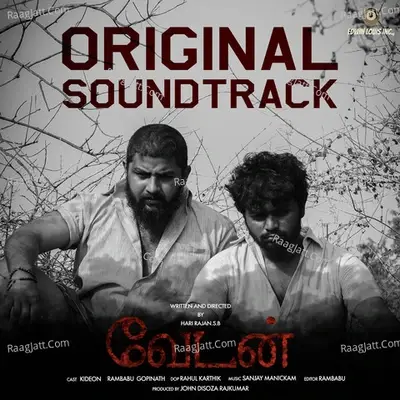 Vedan (Original Motion Picture Soundtrack) - Sanjay Manickam cover album