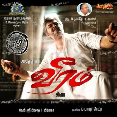 Veeram - Devi Sri Prasad cover album