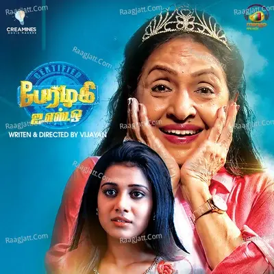 Perazhagi ISO - Gana Harish cover album